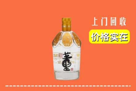 平顶山市新华回收董酒