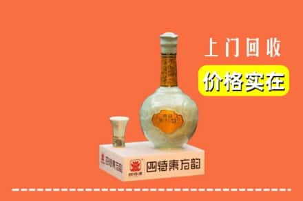 平顶山市新华回收四特酒