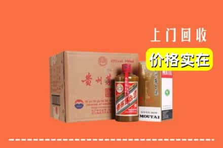 平顶山市新华回收精品茅台酒