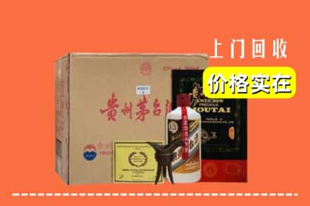 平顶山市新华回收陈酿茅台酒